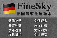 投資凈水行業(yè)，凈水器加盟的一些建議